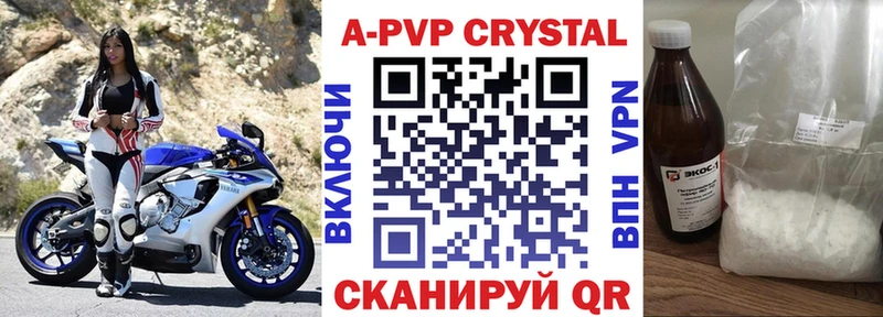 Alfa_PVP крисы CK  Печора 