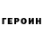 Героин Афган kesyka