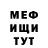 МЕФ мука Kurama :p