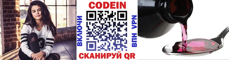 Codein Purple Drank купить наркоту мега ССЫЛКА Печора
