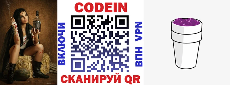 Codein Purple Drank Печора