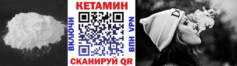 Кетамин ketamine наркотики MEGA как войти Печора