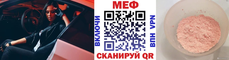 Меф мяу мяу кристаллы Печора